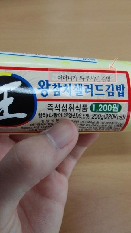니들이 감히 우리 어머니를 무시해?