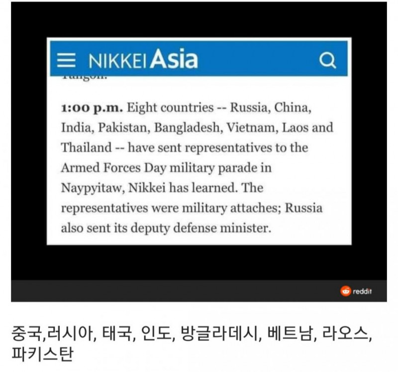 미얀마 군부 지원하는 국가