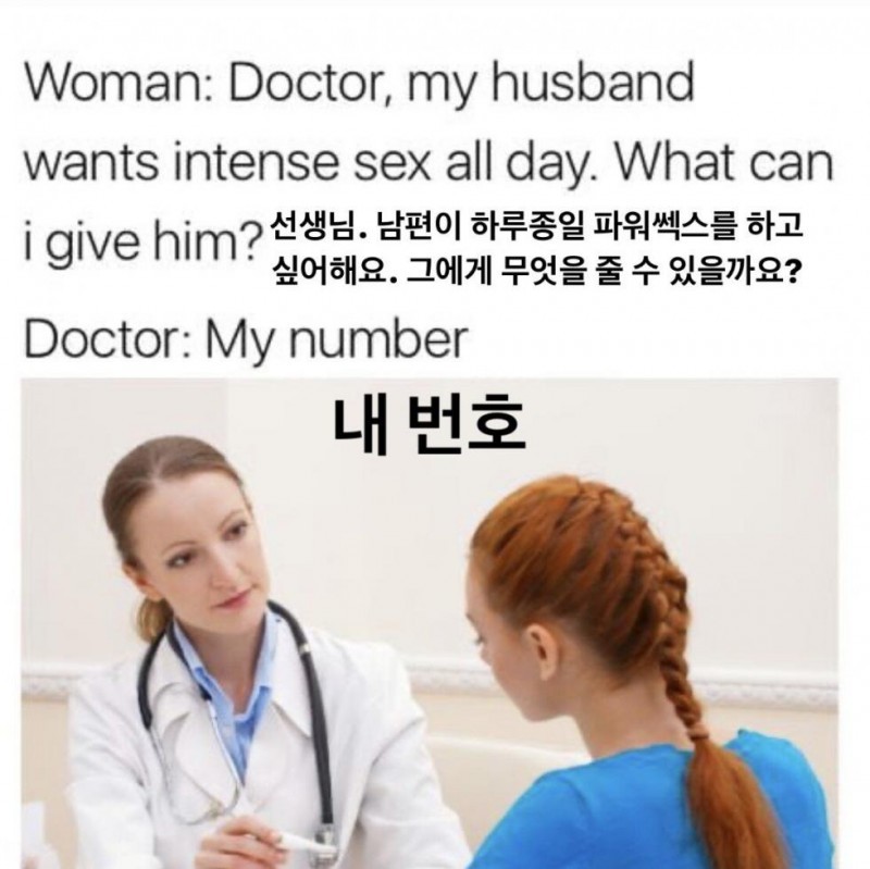 남편이 파워쎅스를 하고 싶어해요