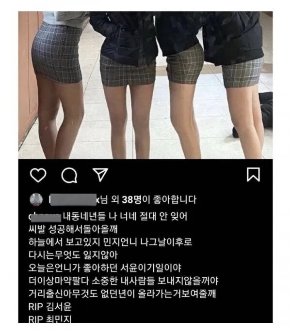 요즘 청소년 SNS 근황