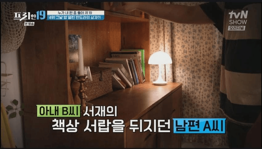 전남친을 잊지 못하는 아내 ㄷㄷ