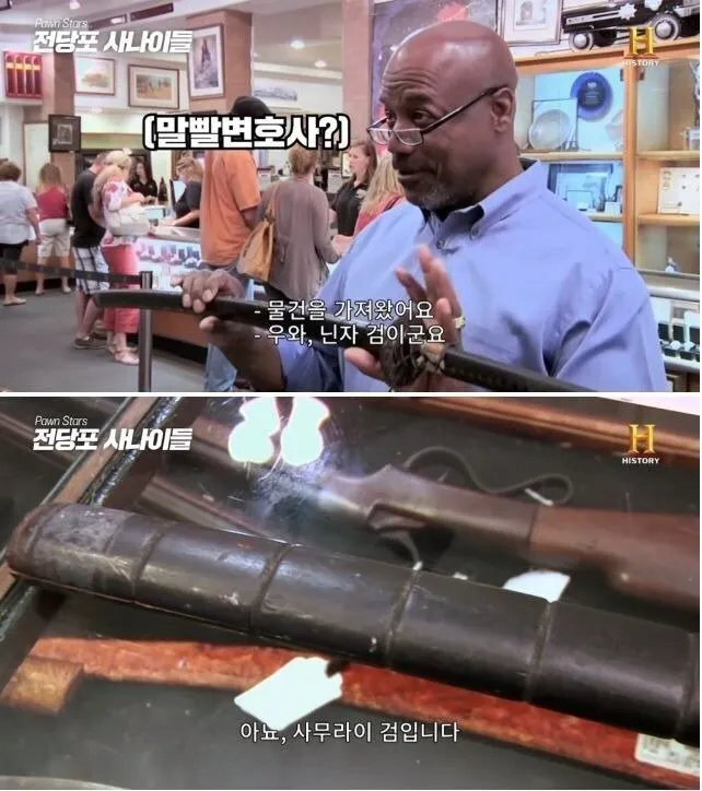 무려 300년 된 일본도를 팔기로 결심한 이유