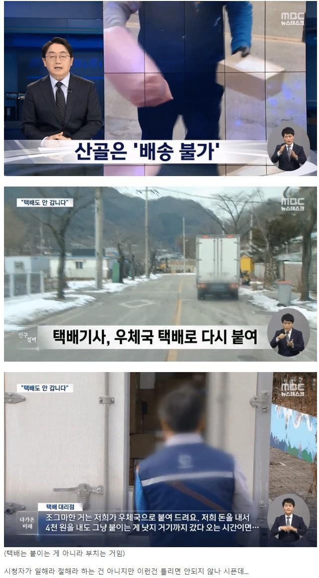 맞춤법 틀린 MBC 뉴스데스크 자막