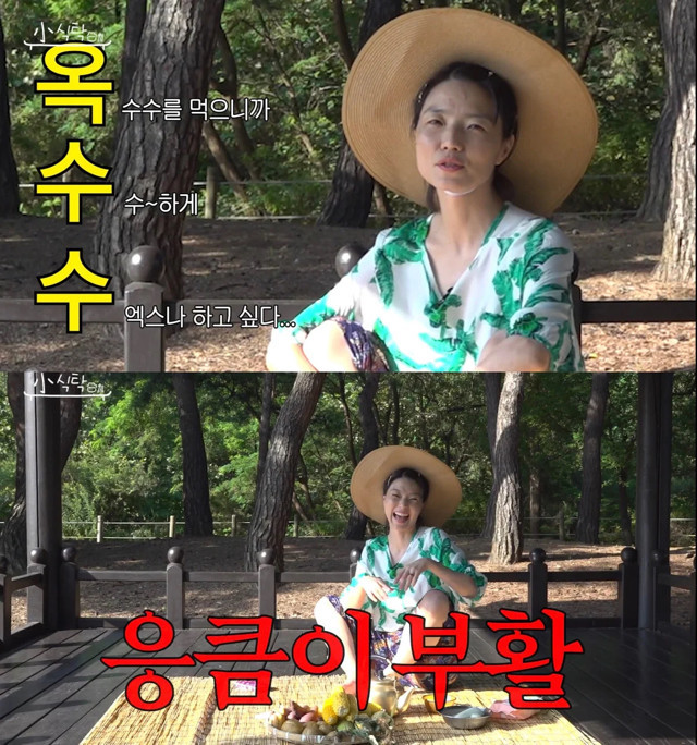 옥수수 3행시 개그우먼 클라스