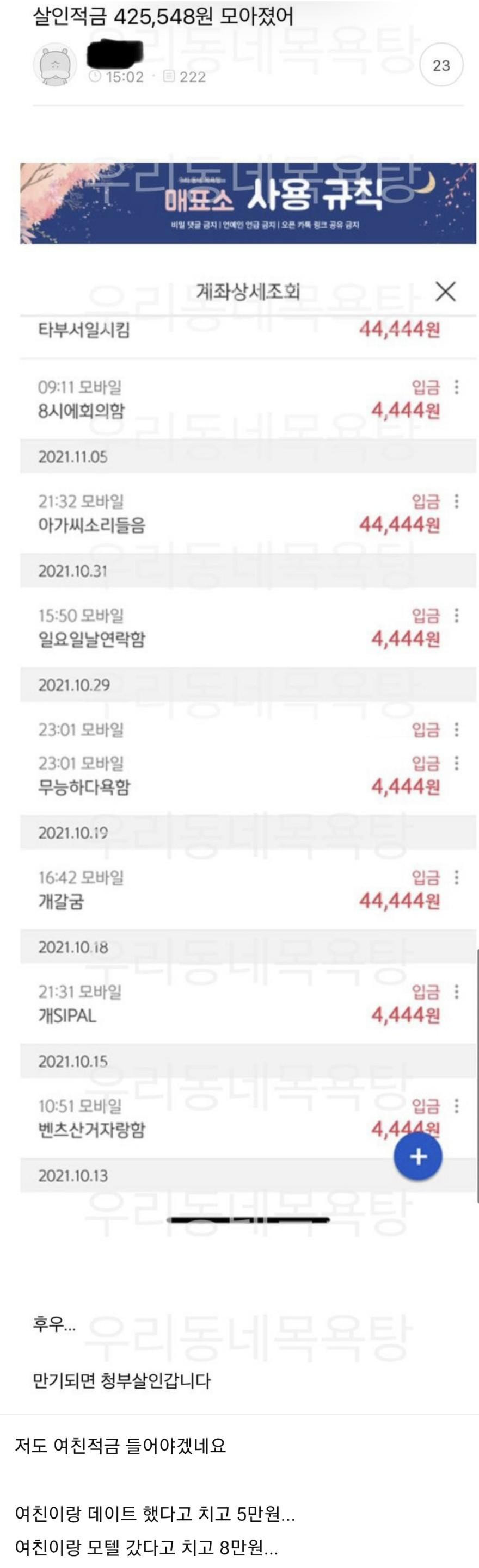 청부살인 적금드는 여자