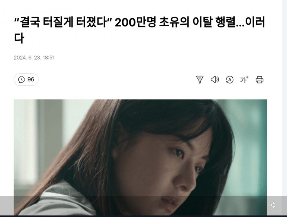 디플 200만명 감소 