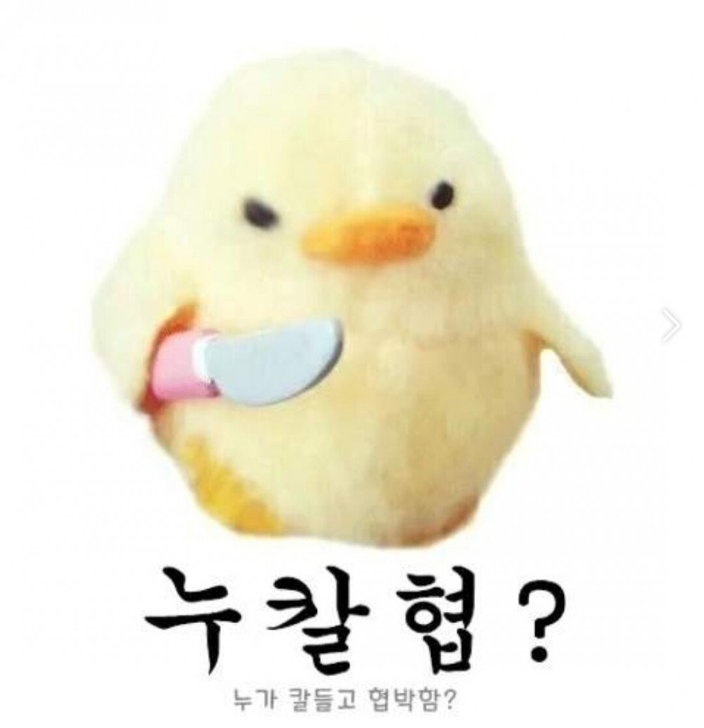 지금까지 살면서 본 최악의 유행어