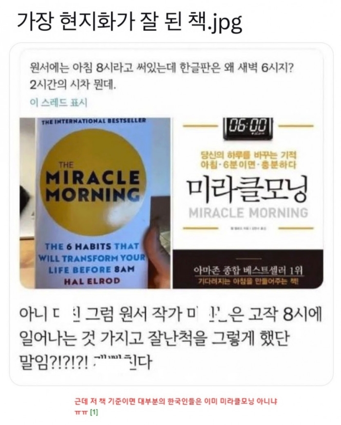 현지화가 잘 된 책