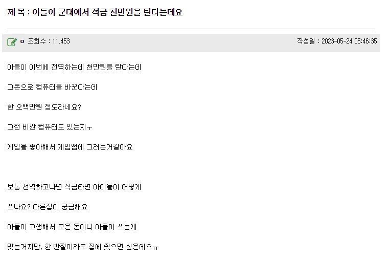 악마도 울고갈 맘카페 아줌마