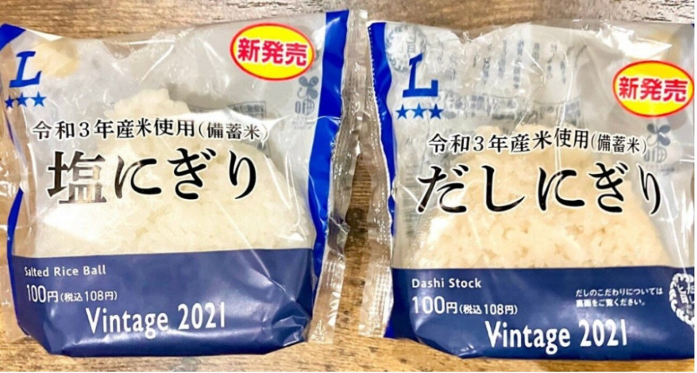 일본 쌀 대란속 비축미로 만든 편의점 주먹밥