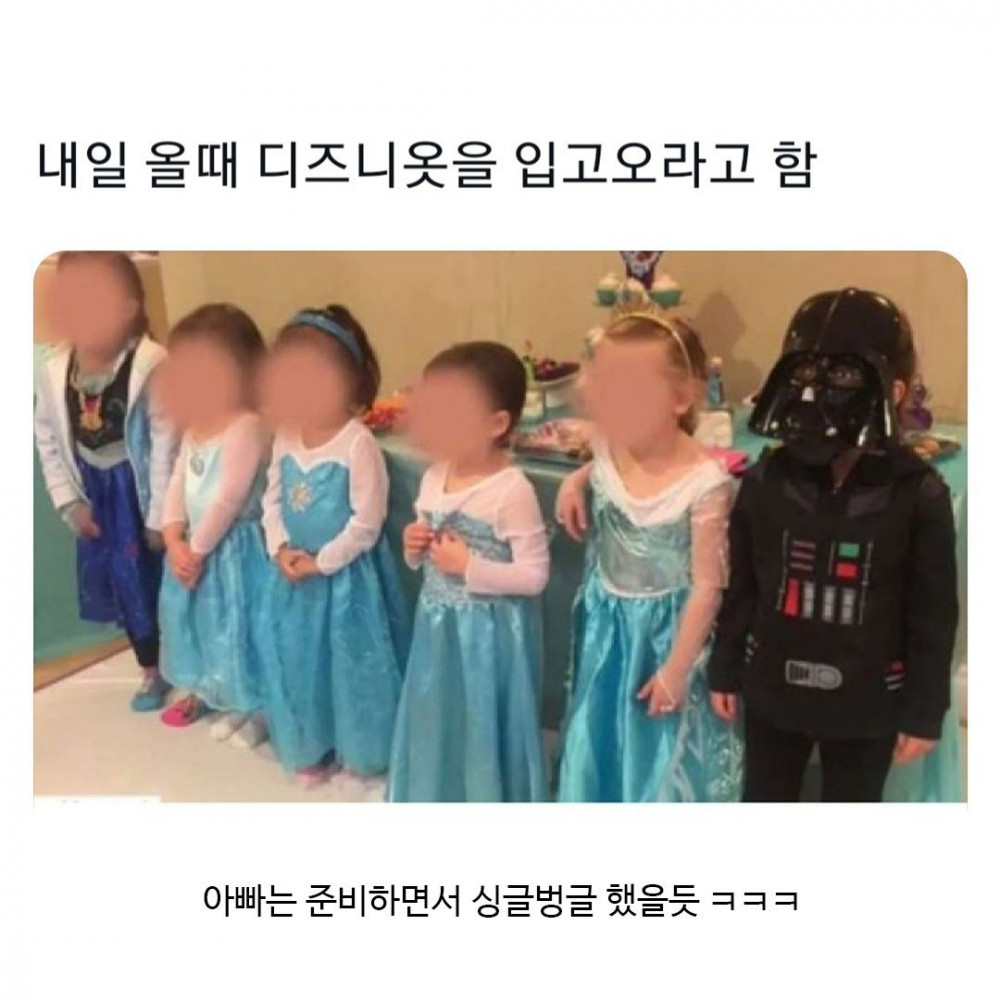 유치원에서 디즈니 옷을 입고 오라고 했다가 벌어진 상황