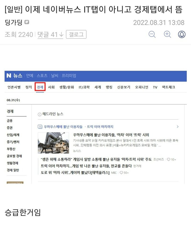 우마무스메 카카오 시위 근황ㄷㄷ