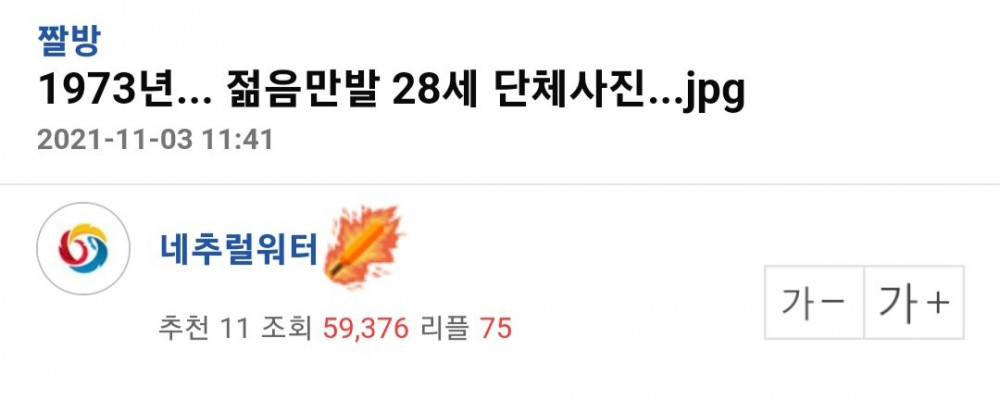 70년대 28살 청년들 사진