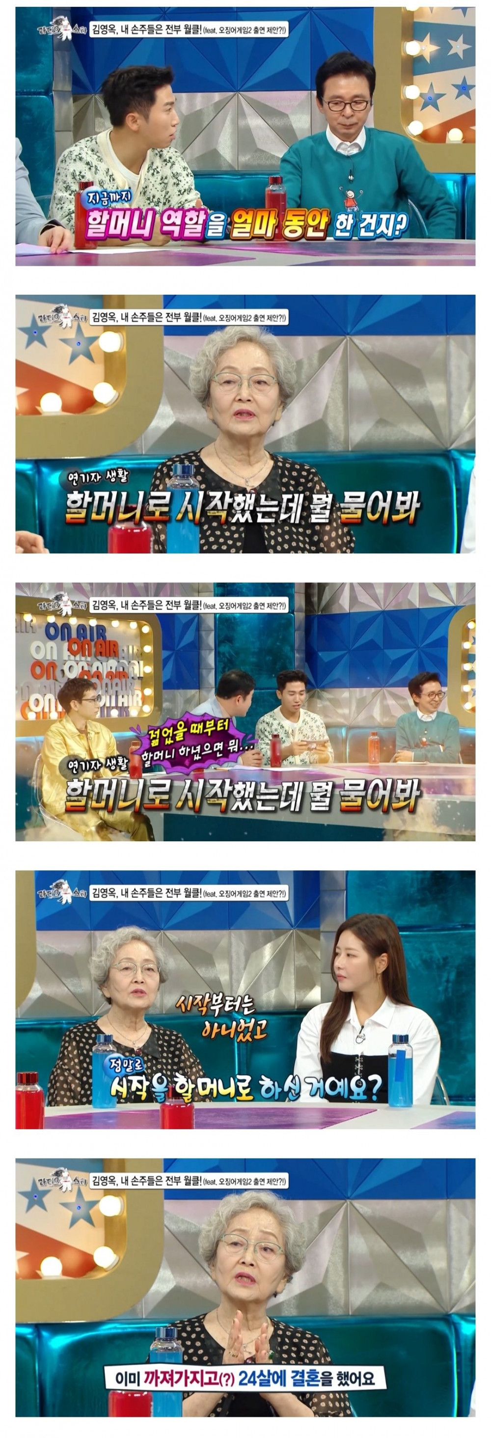 할머니연기만 50년 한 배우 ㅎㄷㄷ