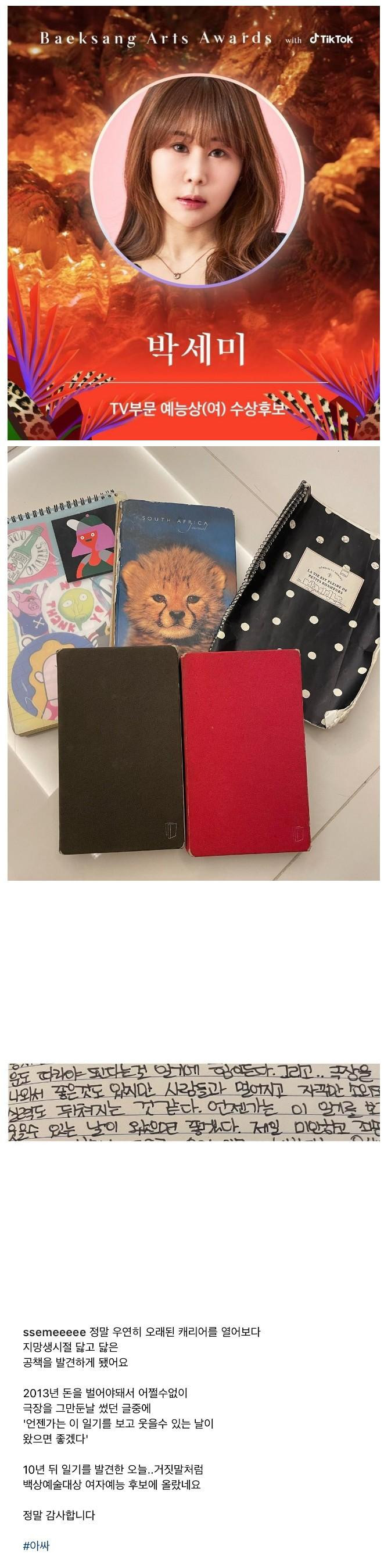 '신도시 아재들' 서준이 엄마 인스타 근황