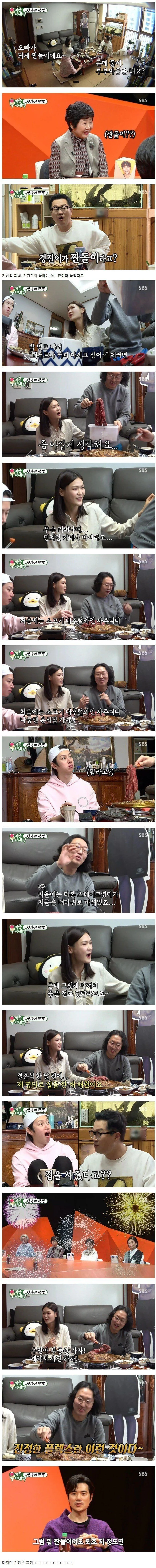 오빠가 결혼하고 변했어요