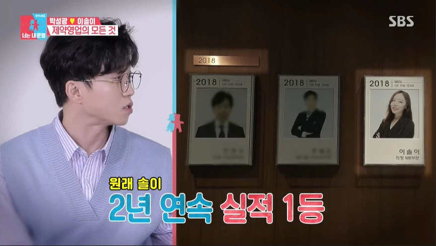 “카메라 도는데 이 정도면…” 박성광 아내 이솔이가 직장에서 받는 대우