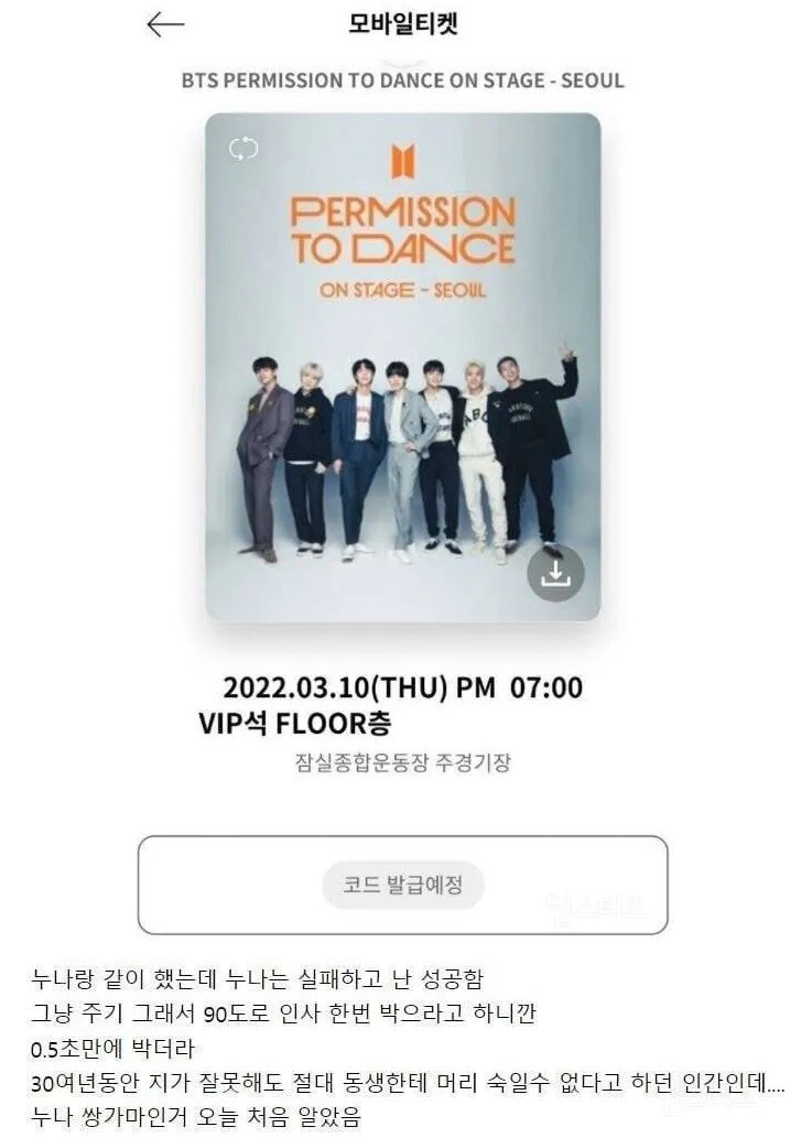 누나가 동생에게 30년만에 90도로 머리 숙인 이유