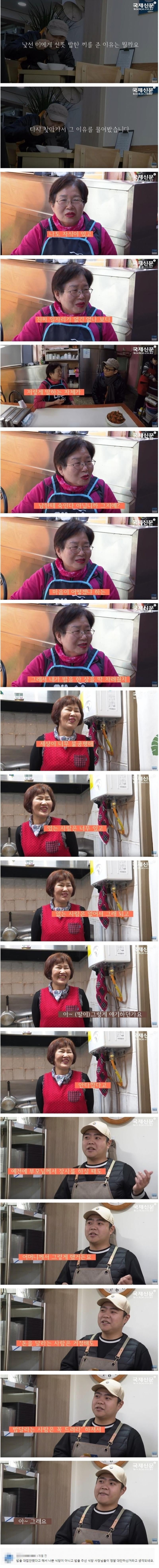 식당에 배고파 밥을 달라고 해봤다