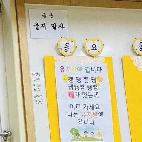 현실적인 유치원 급훈.jpg