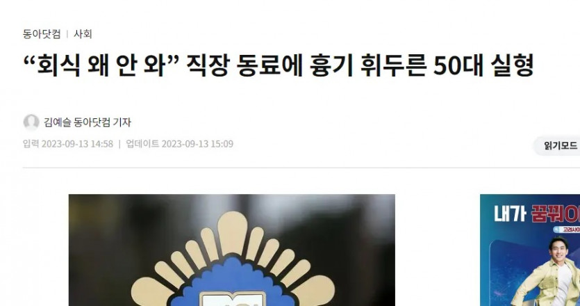 대한민국 회식 근황