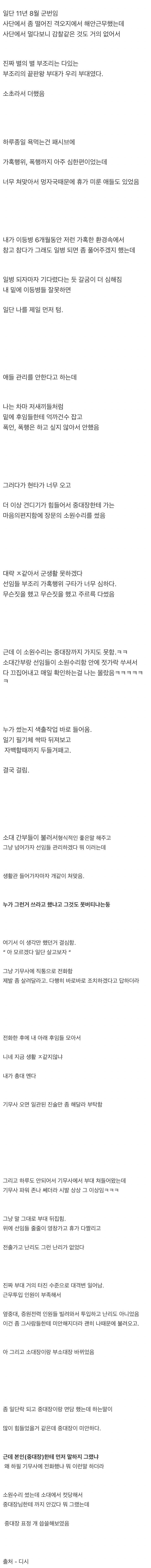 부대 터트린 사람