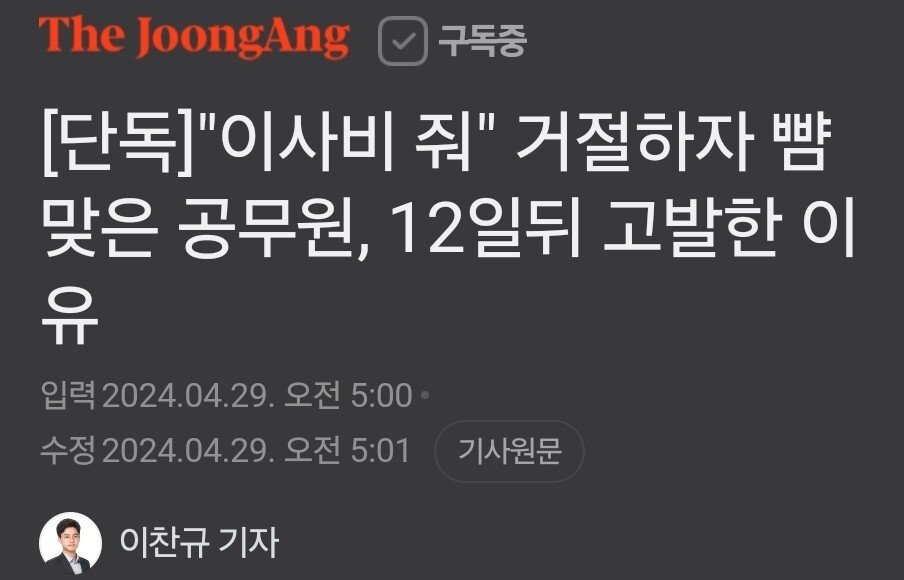 강서구 공무원 악성민원... 경찰 고발