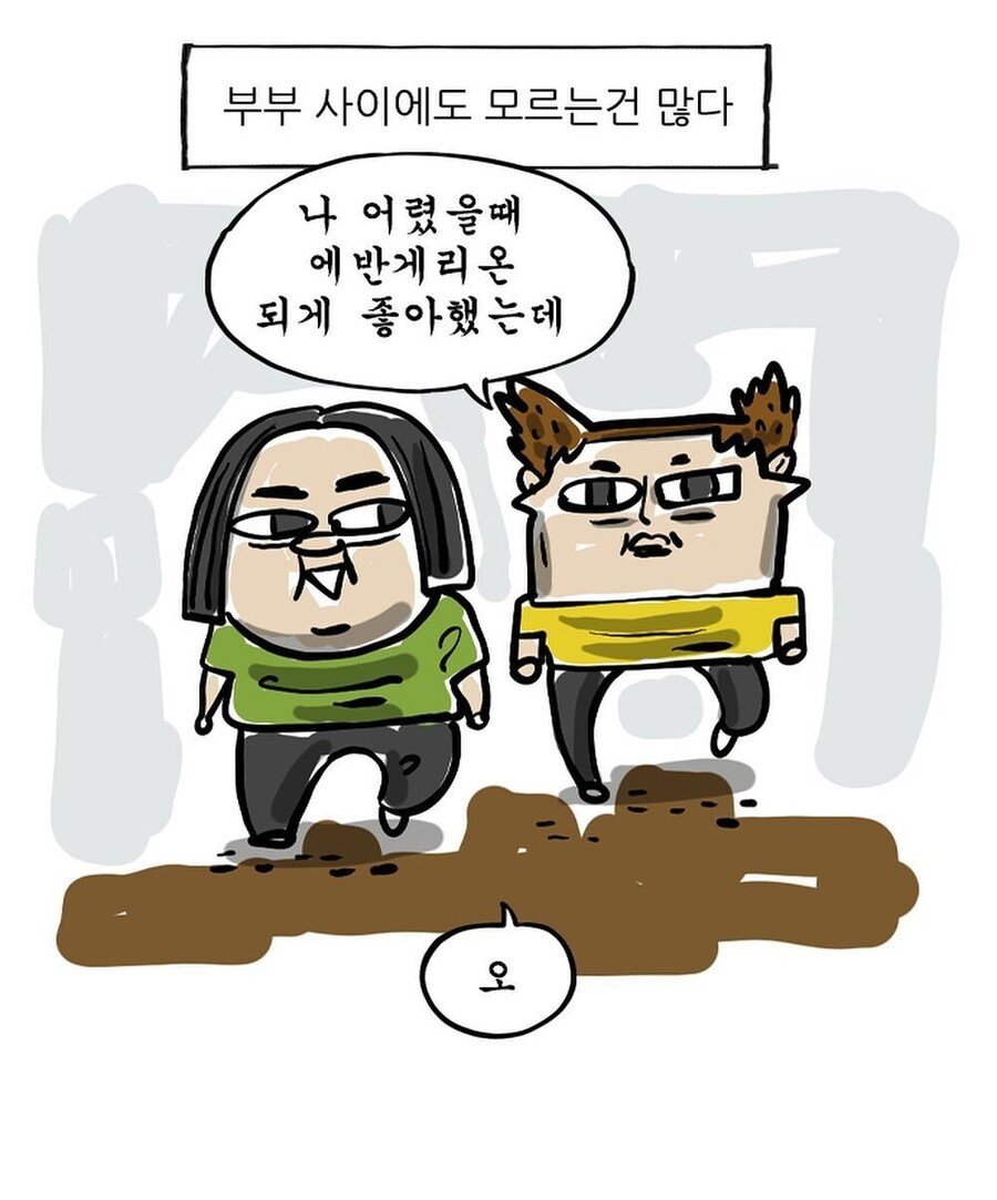 아내에게 가불기를 걸어버리는 조석