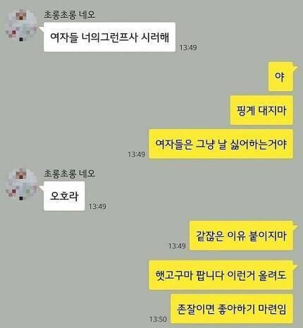 여자들이 싫어하는 프사