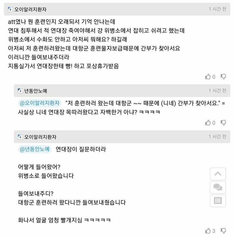 혼자서 1개연대를 파괴한 전설의 병장