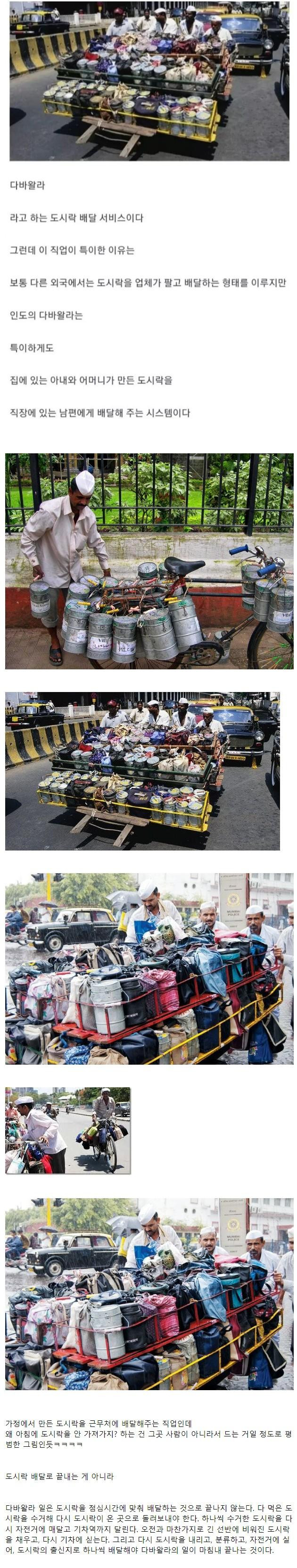 인도에만 있다는 특이한 전문배달업.jpg