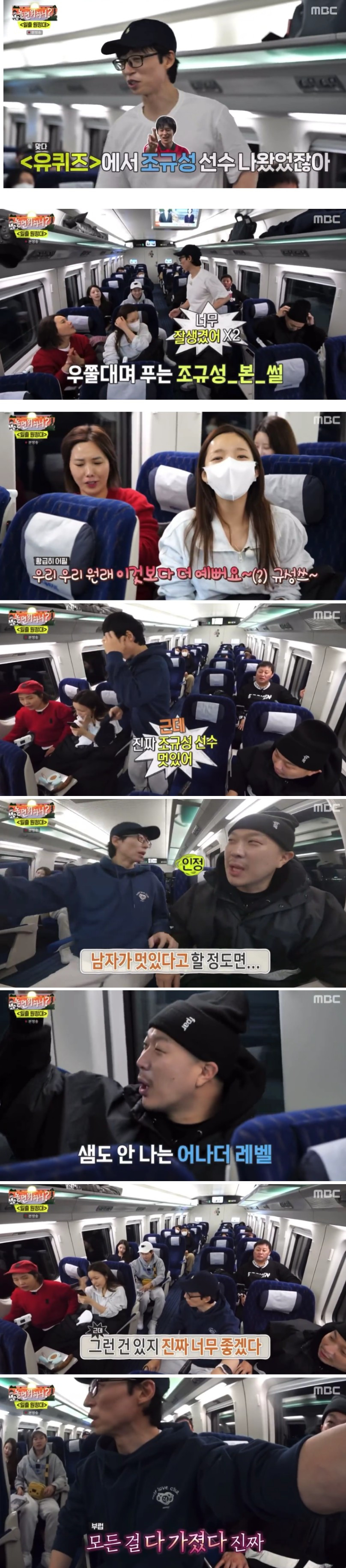 조규성 실제로 본 썰푸는 유재석