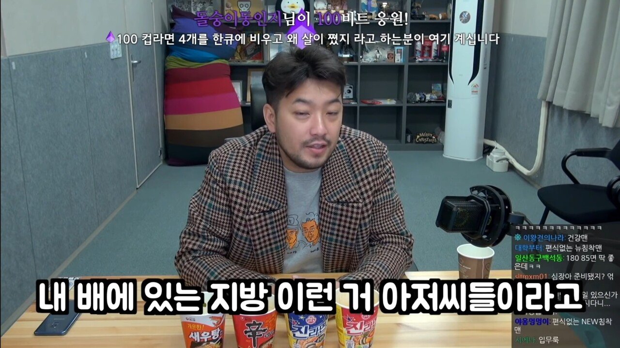 체중 증가에 관한 침착맨식 논리 - 꾸르